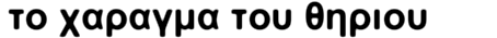 markbeast.gif (4690 bytes)